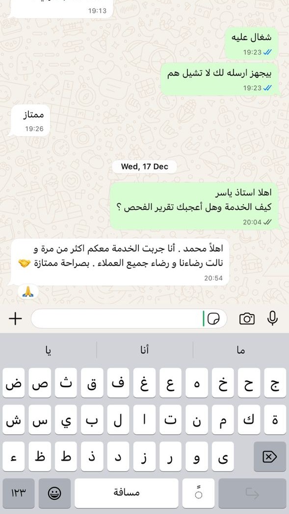 Client Feedback Arabic